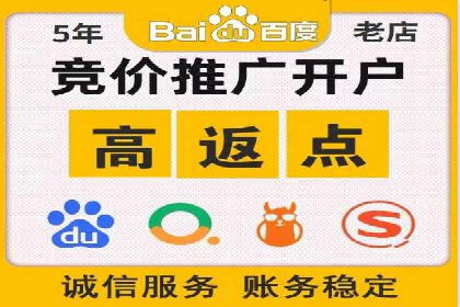 如何高效投放百度竞价广告